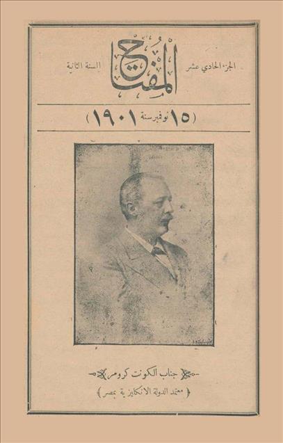 المفتاح